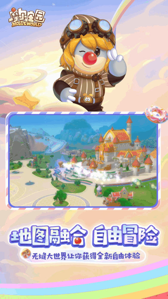 摩尔庄园