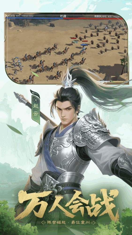 问鼎三国截图4