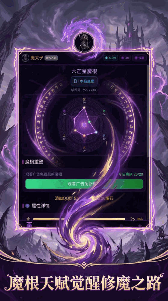 我在魔界当太子截图1