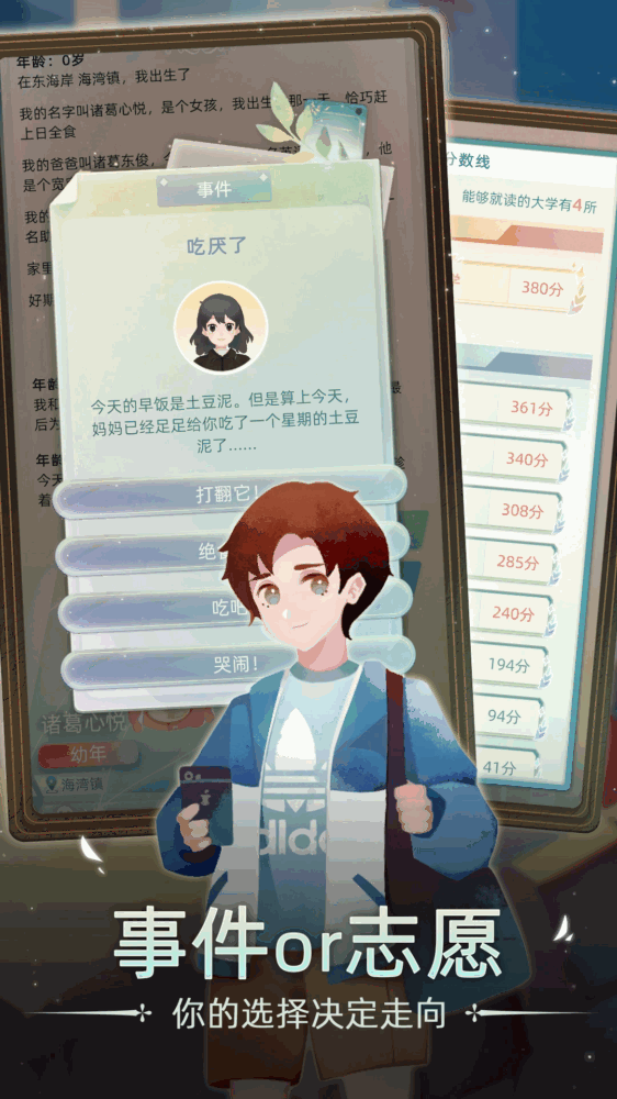 当代人生截图2