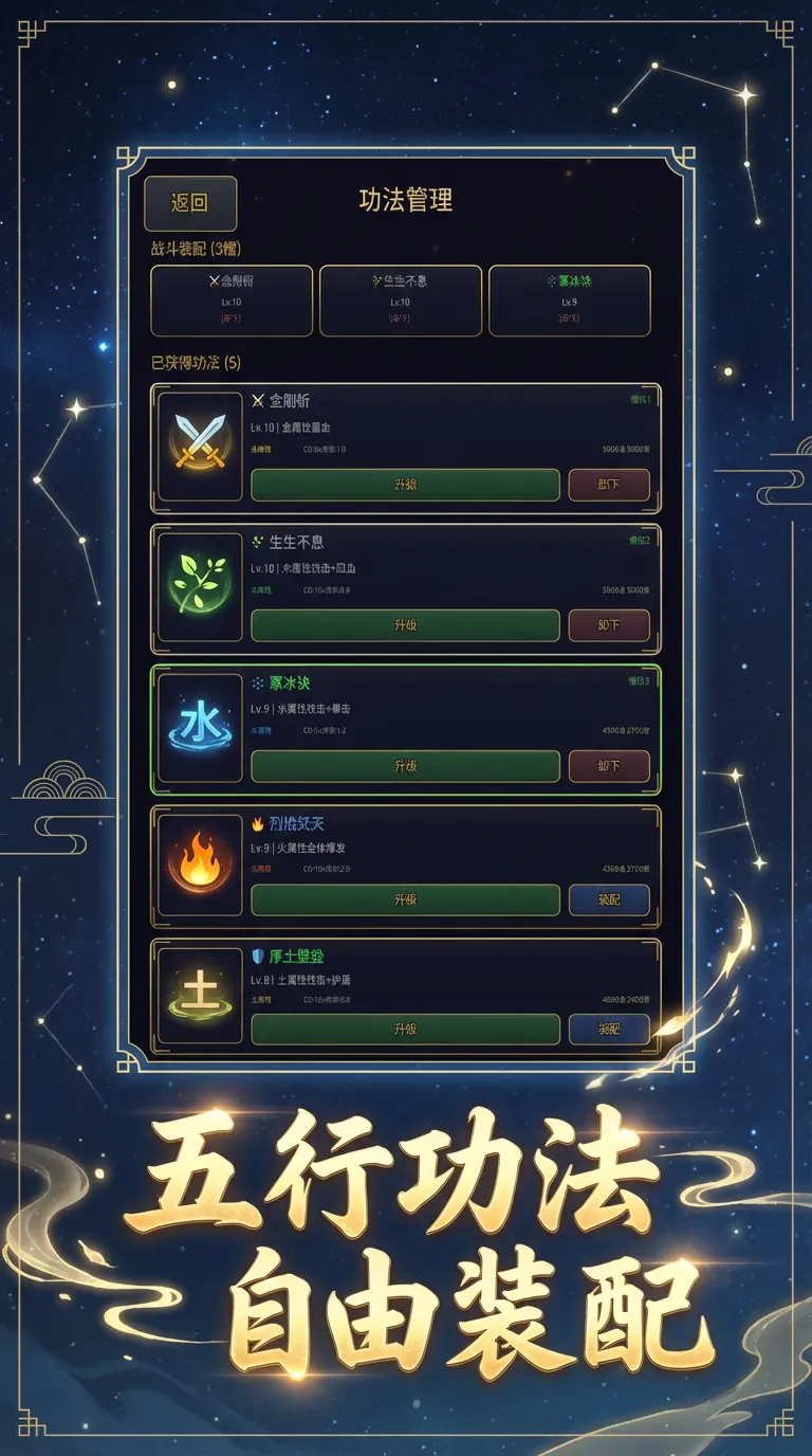 简单修仙