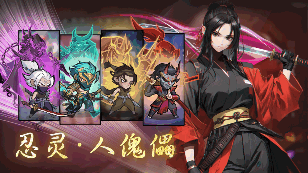 忍者时刻截图2