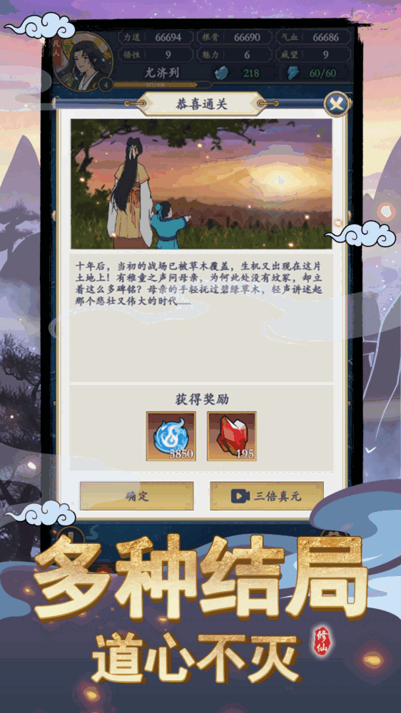剑出鞘恩怨了截图9