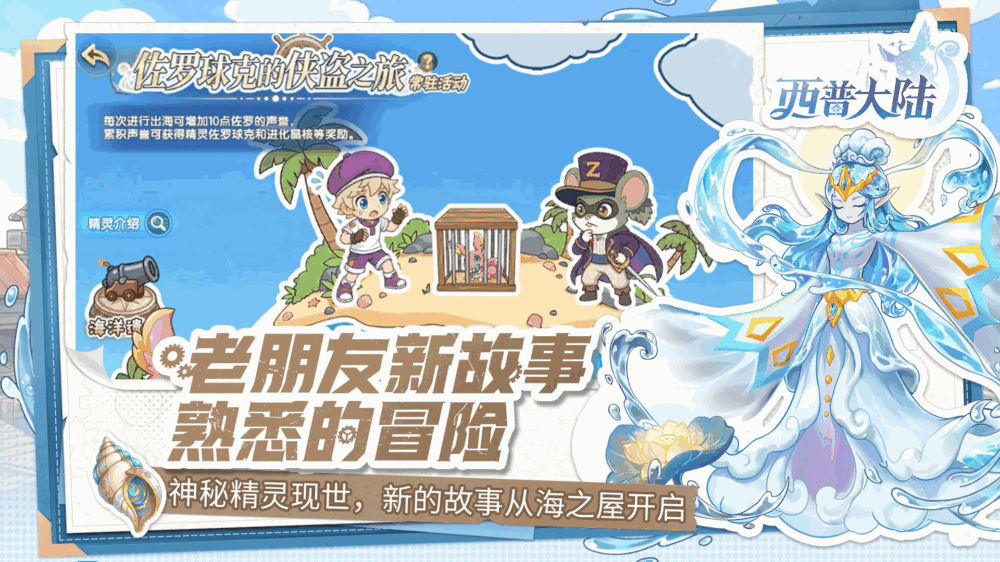 西普大陆截图3