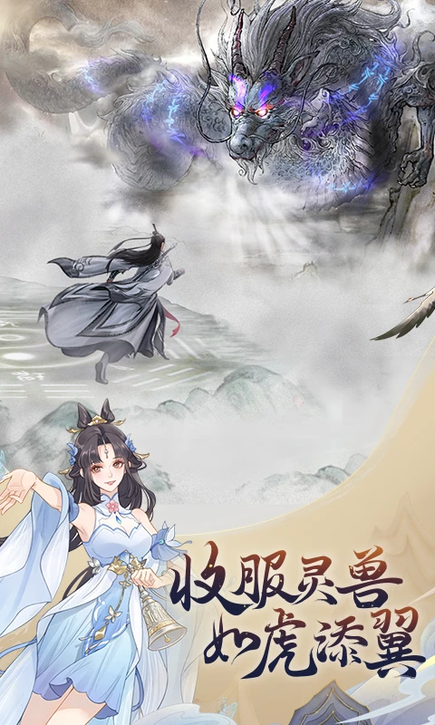 魔天记游戏软件v10截图4
