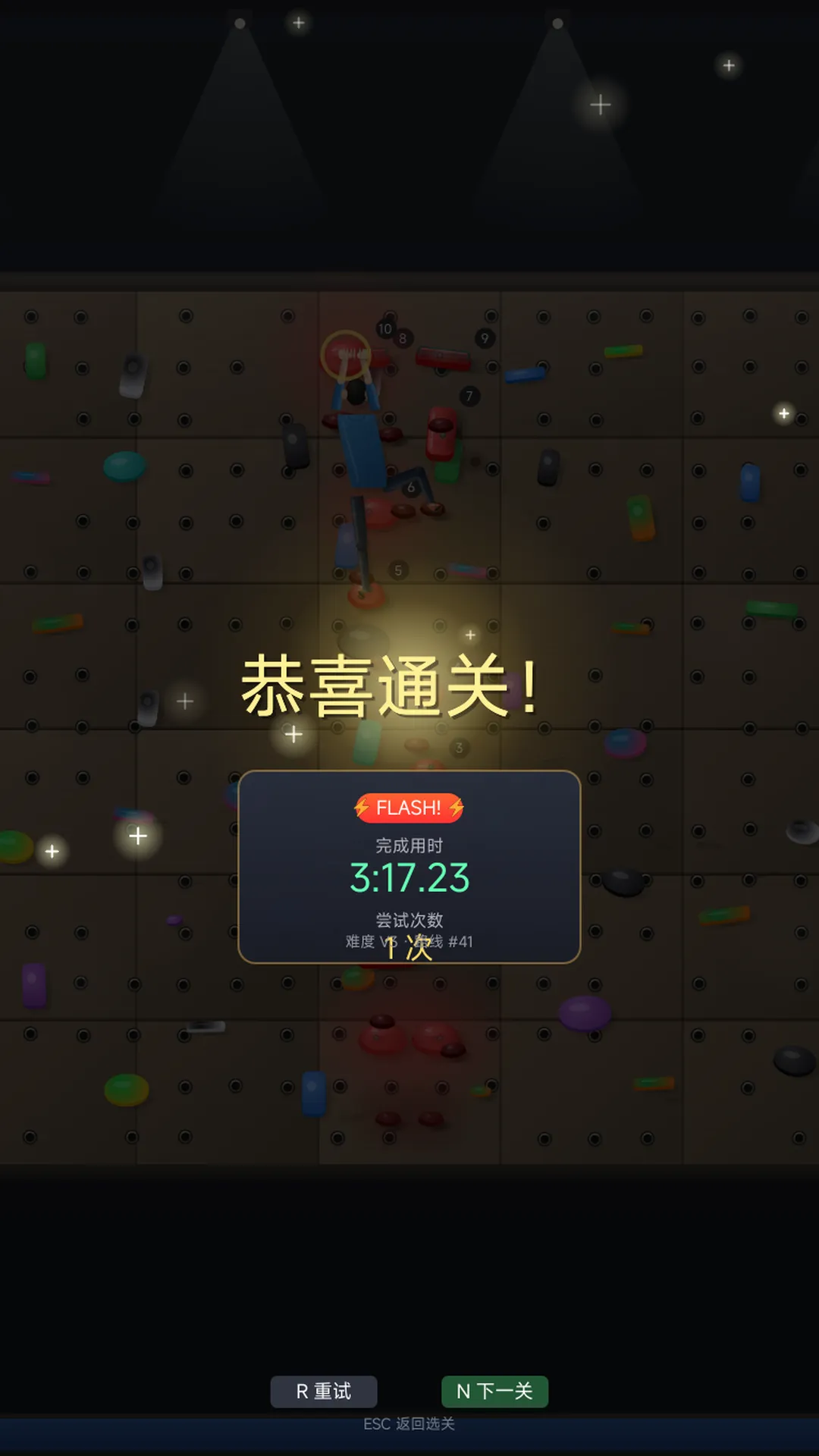 顶峰冲刺截图2