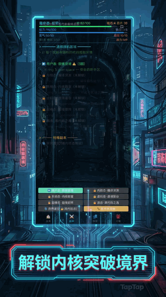 硅途截图2