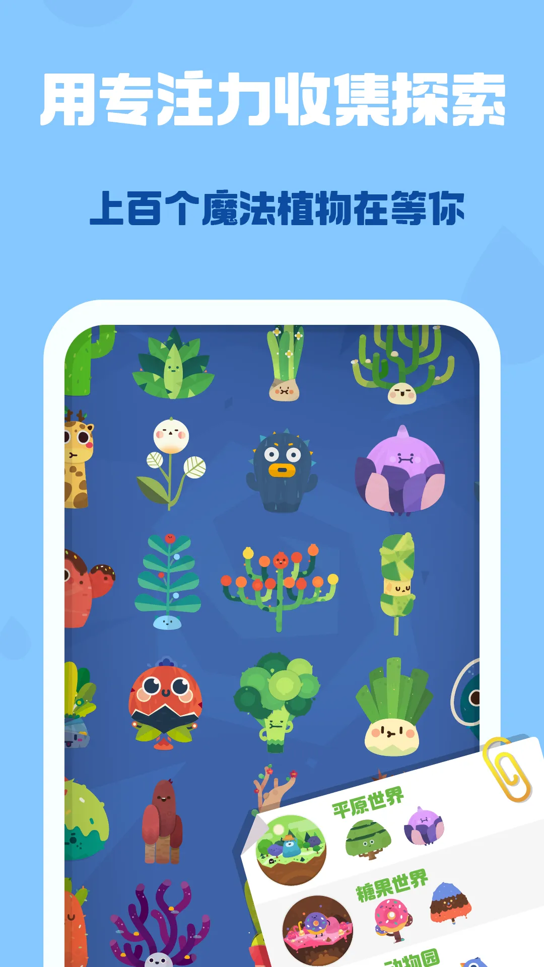 时间花园截图7
