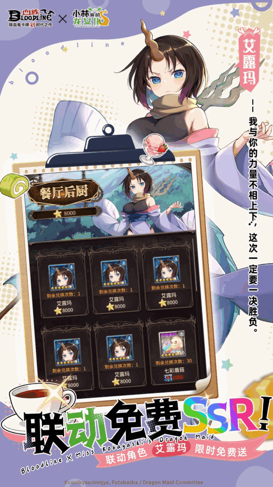 血族