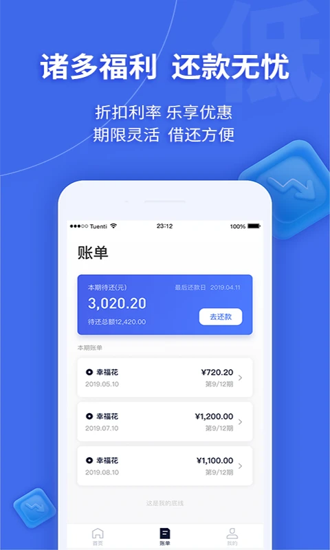 幸福花截图3