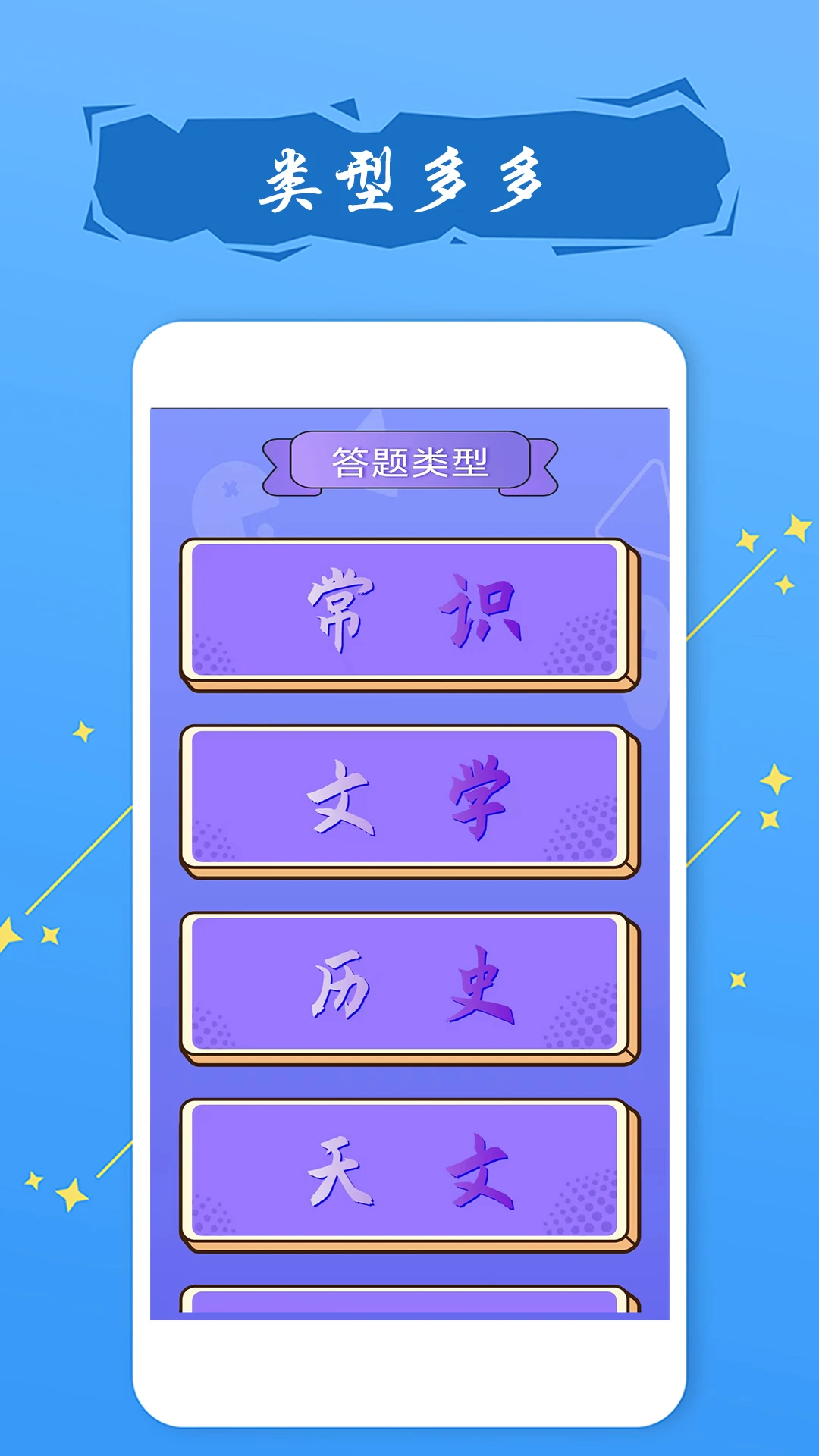 我脑厉害了截图3