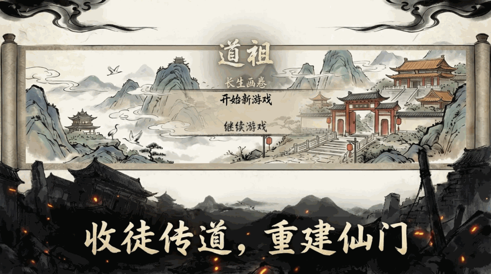 道祖