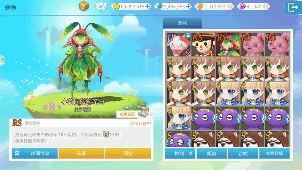 露娜蓝色大陆