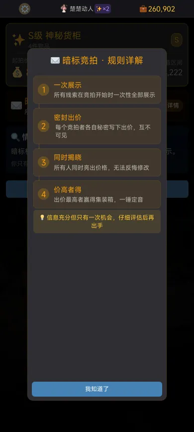 集装箱竞拍王截图10