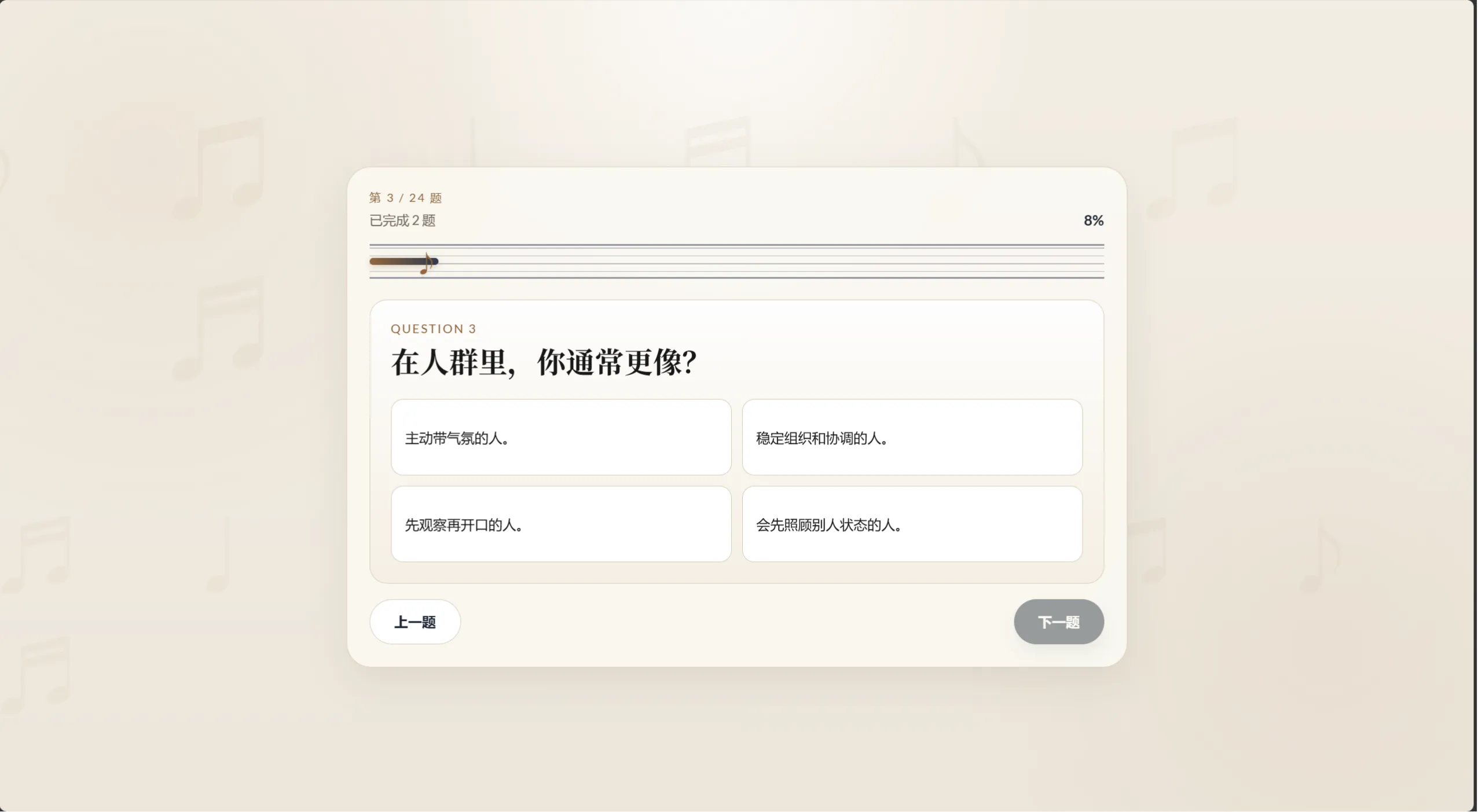 古典音乐家mbti