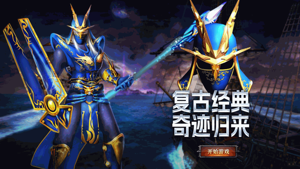全民红月截图2