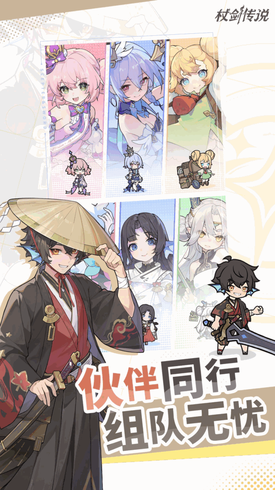 杖剑传说截图5