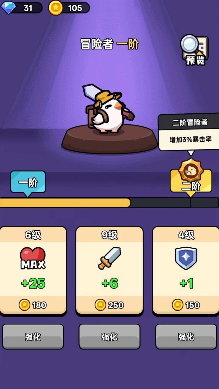 狂暴小鸡截图3