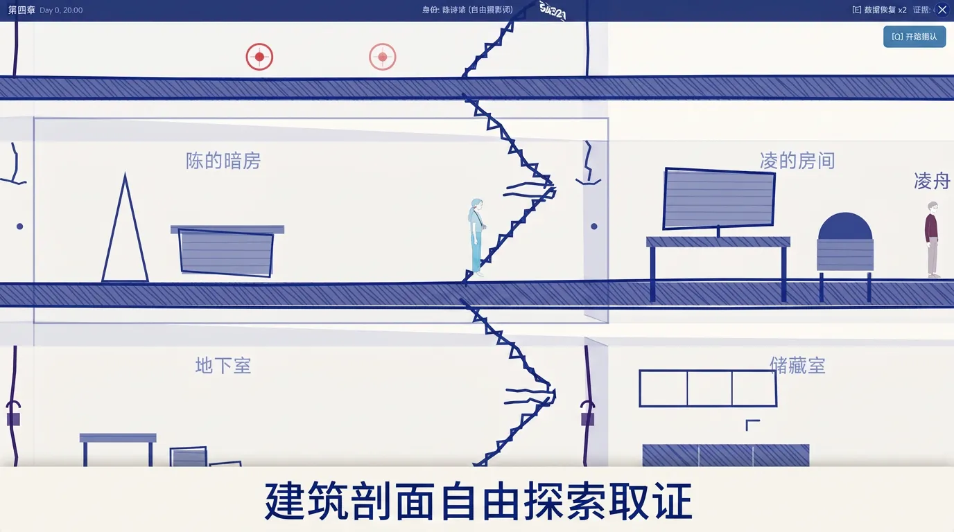 逆序追凶截图2