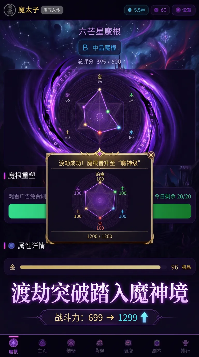 我在魔界当太子截图3