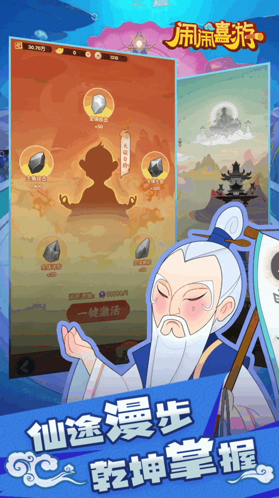 闹闹嘻游截图4