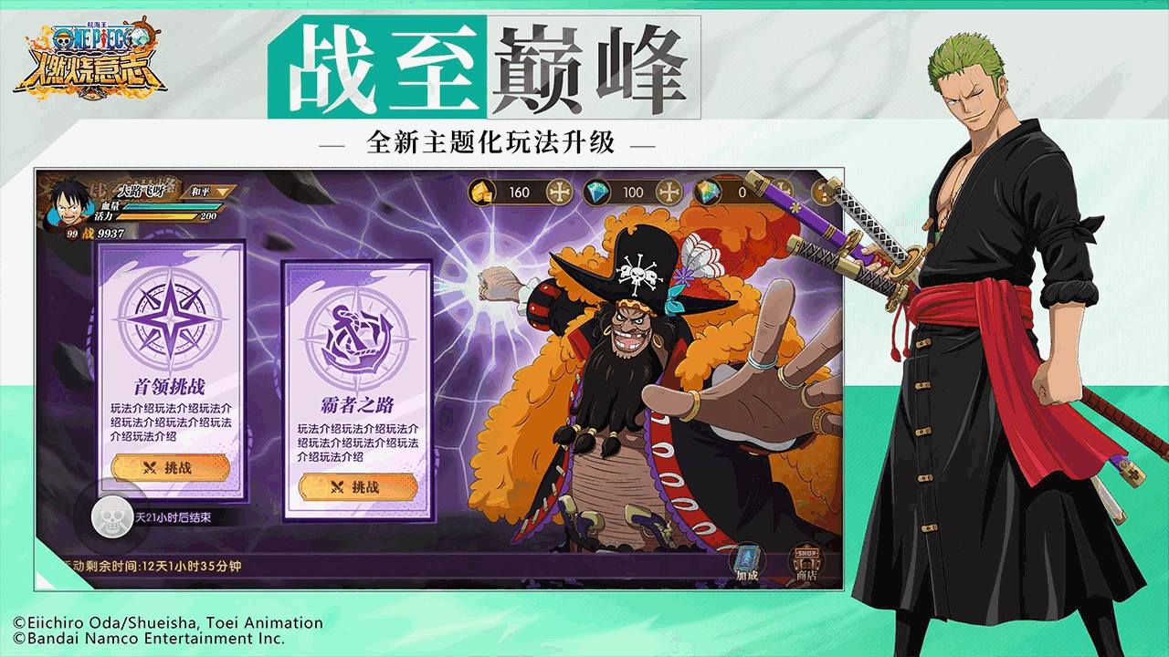 航海王燃烧意志截图5