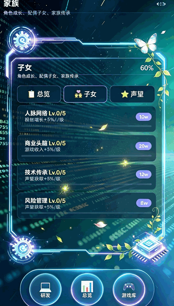 我的游戏集团2截图5