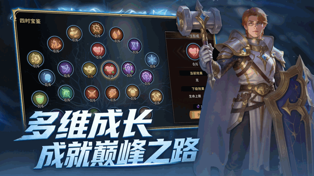 探索者英雄传说截图3