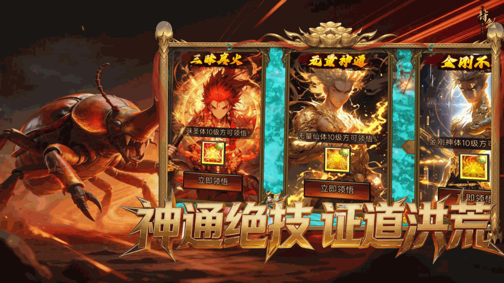 我的真伤无限升级截图2