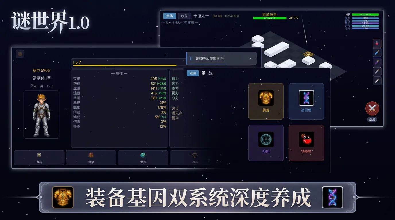 谜世界截图2