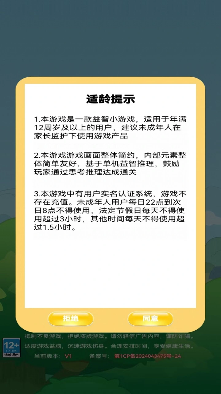 智趣梵汐截图2