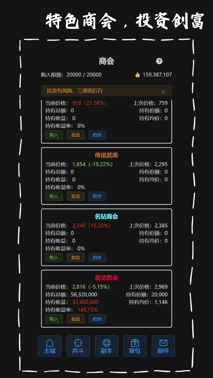 战魂觉醒ol截图7
