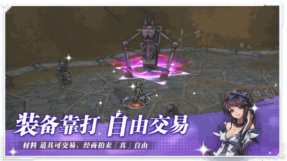 飞飞无限宇宙截图3