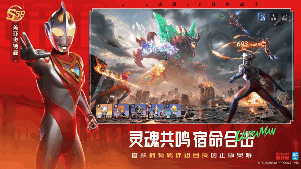 奥特曼光之战士