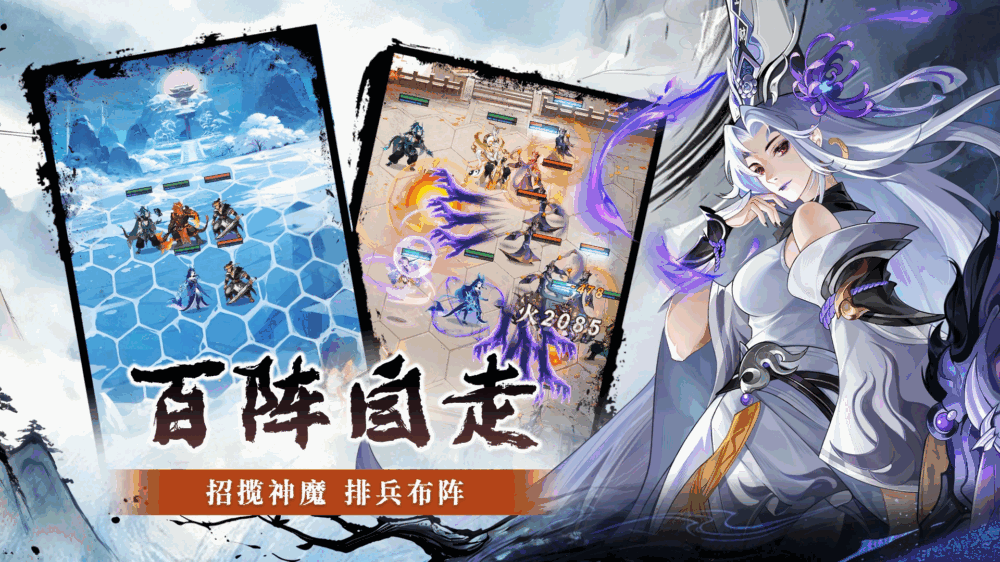 仙战西游截图2