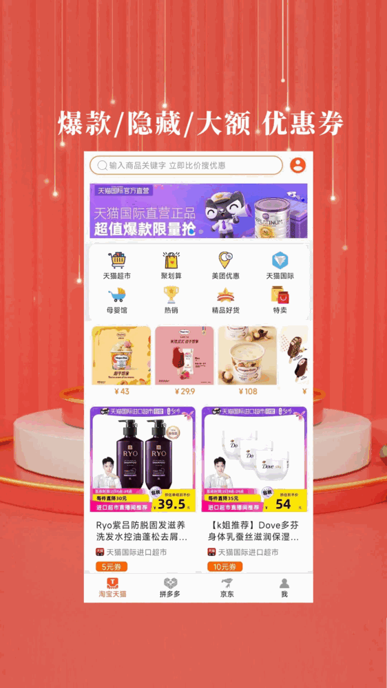 开界优惠截图1