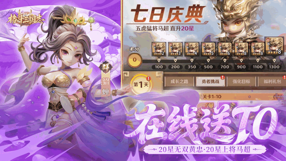 格斗三国志截图4