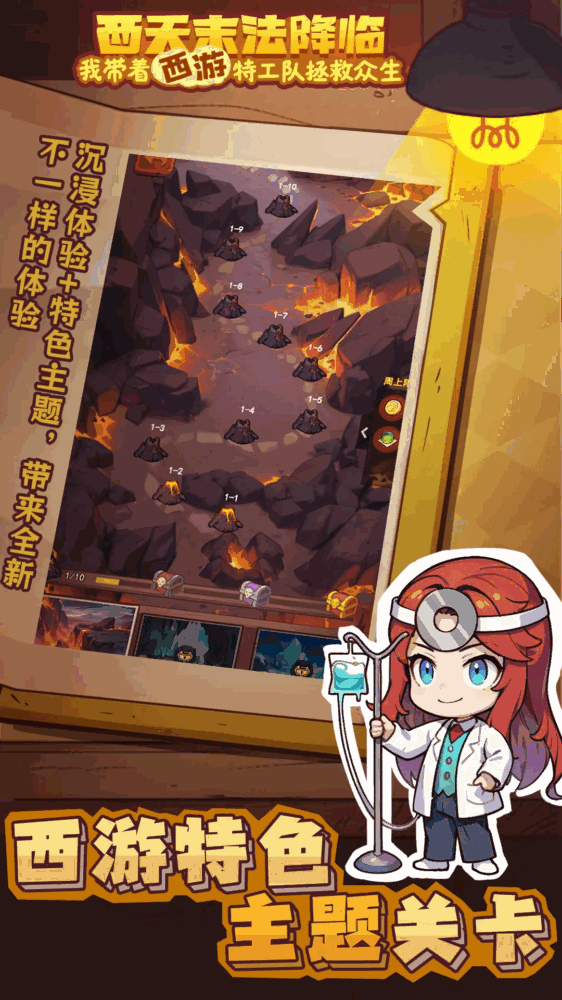 西天末法降临我带着西游特工队拯救众生