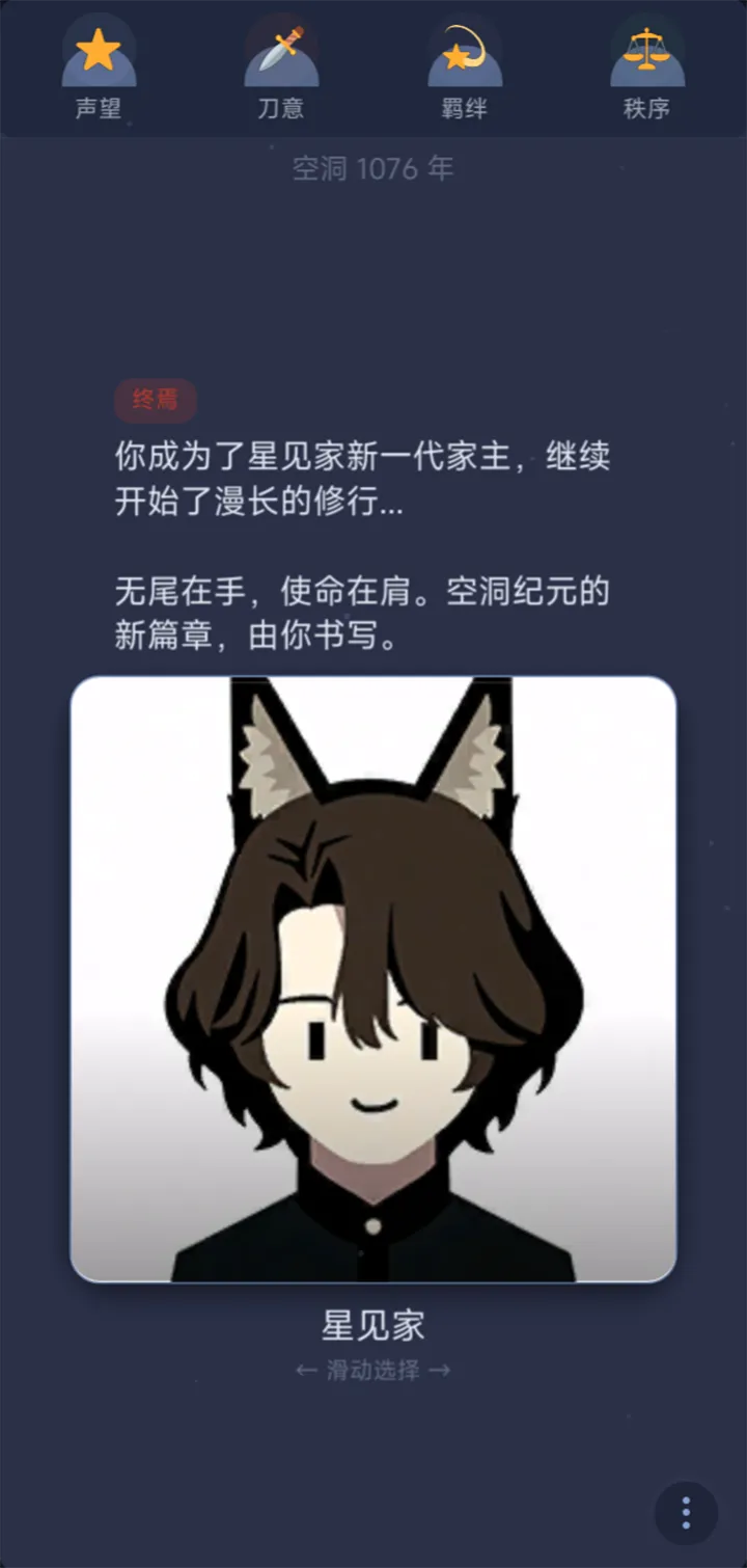 虚狩截图3