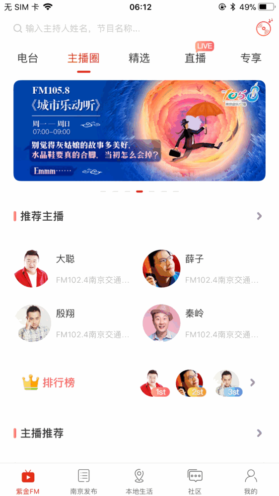 在南京截图1