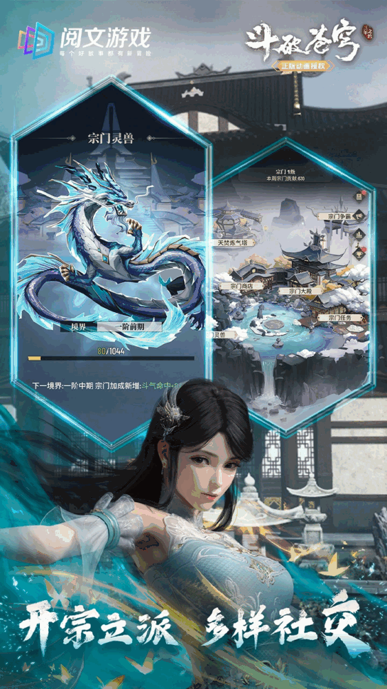斗破苍穹三年之约截图3