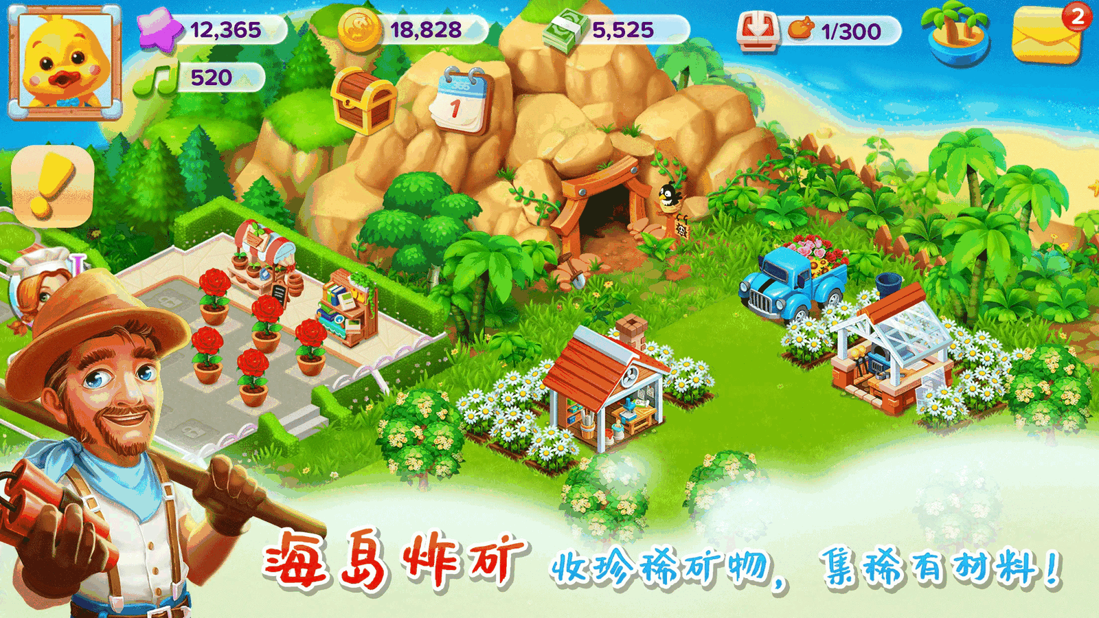 天天农场截图5