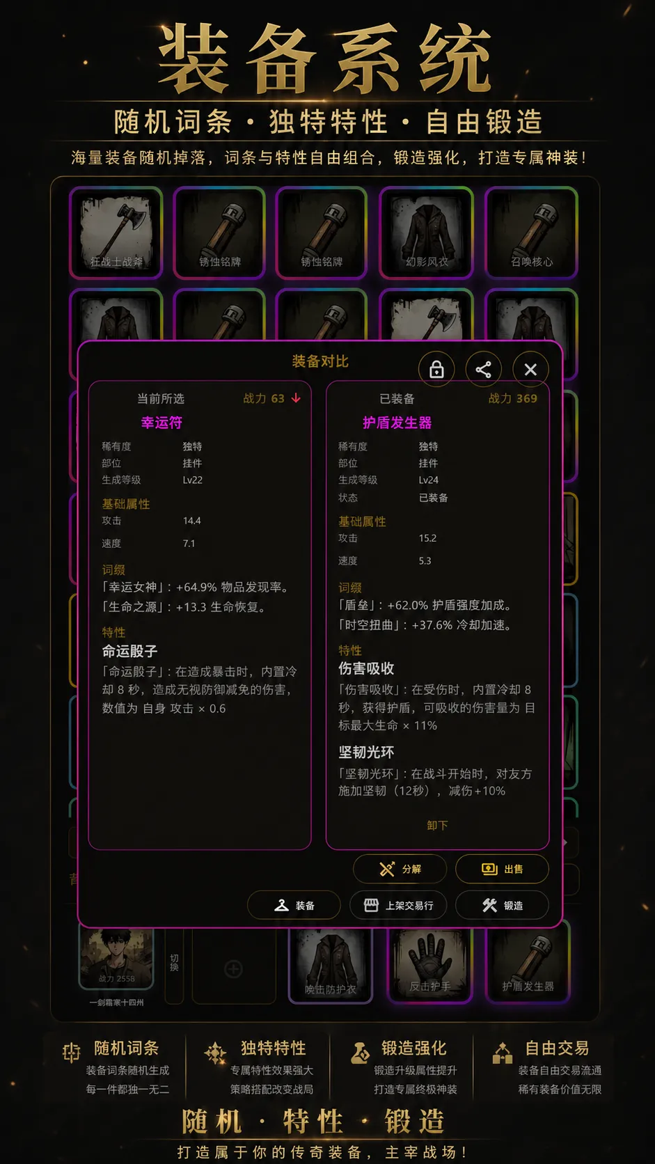 余烬旅途