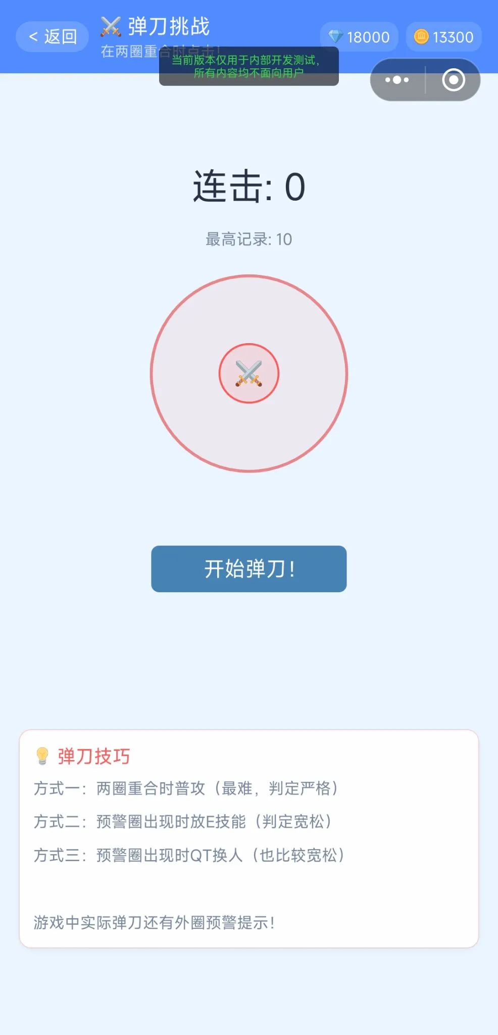 异环入坑指南截图2