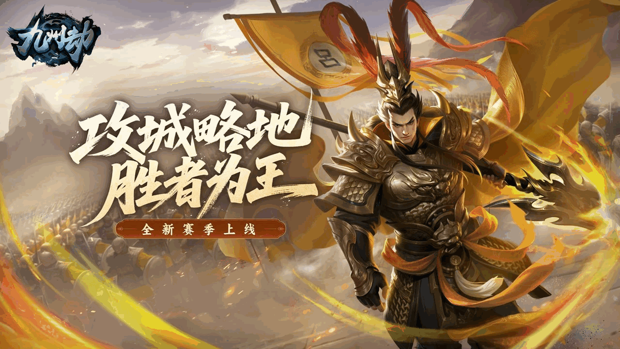 九州劫截图5