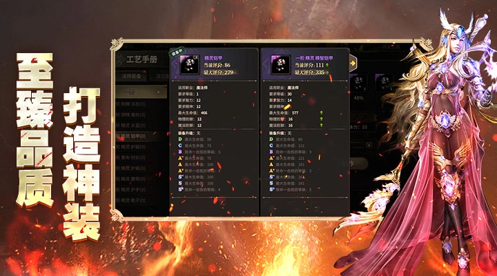 奇迹世界起源截图4