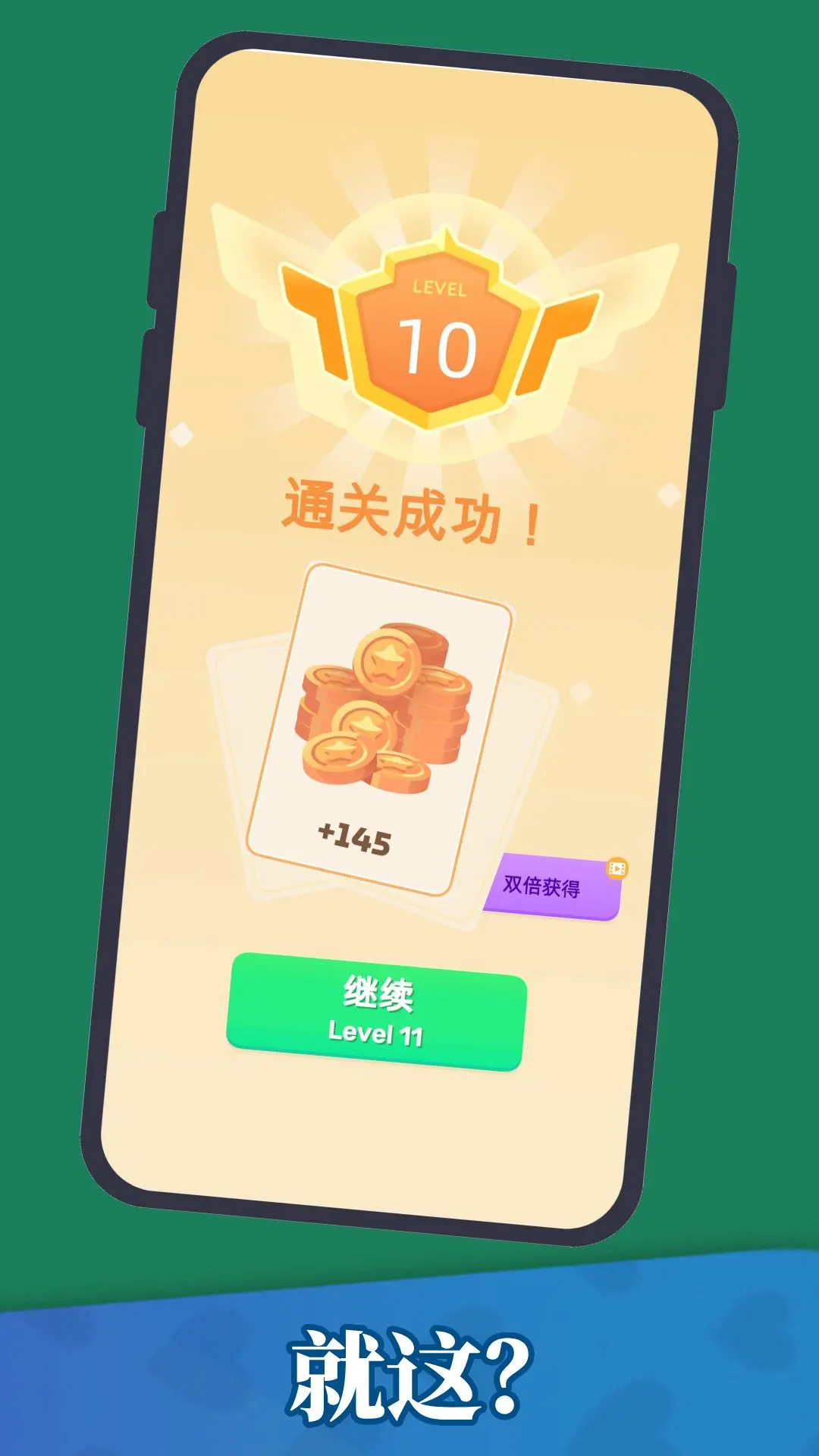 万物接龙截图5