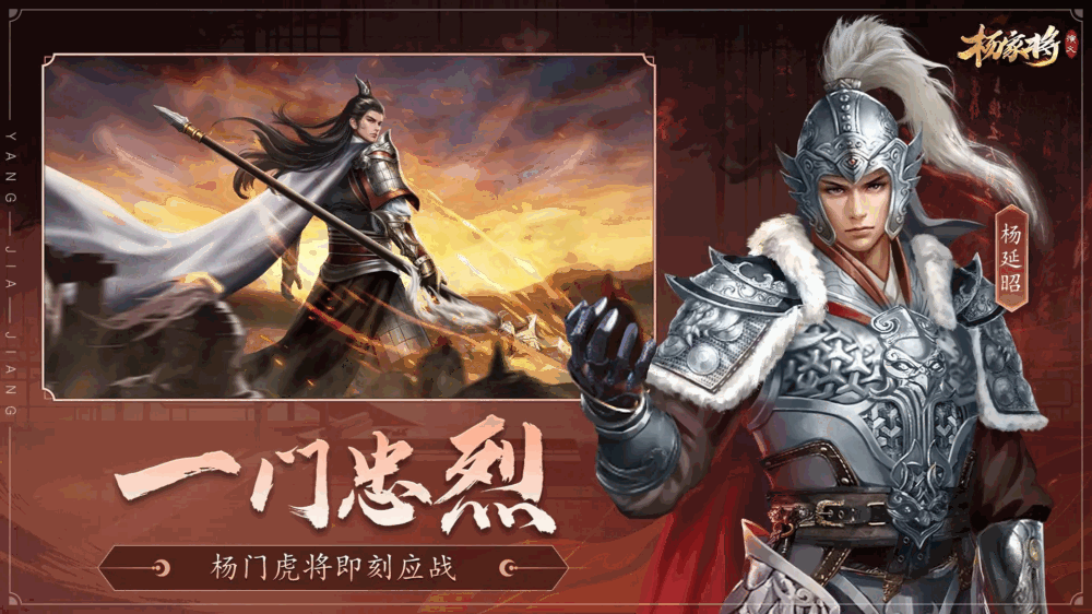 杨家将演义截图1