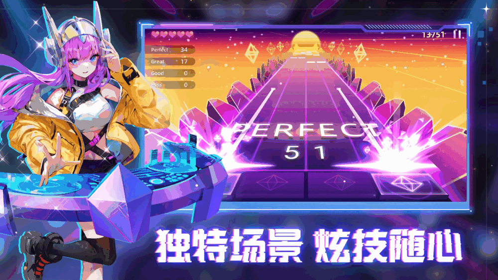 节奏音乐大师截图3