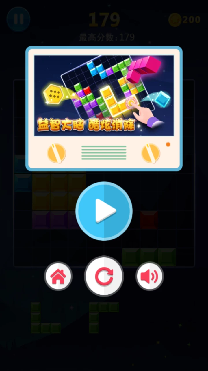 多牛百变方块截图2